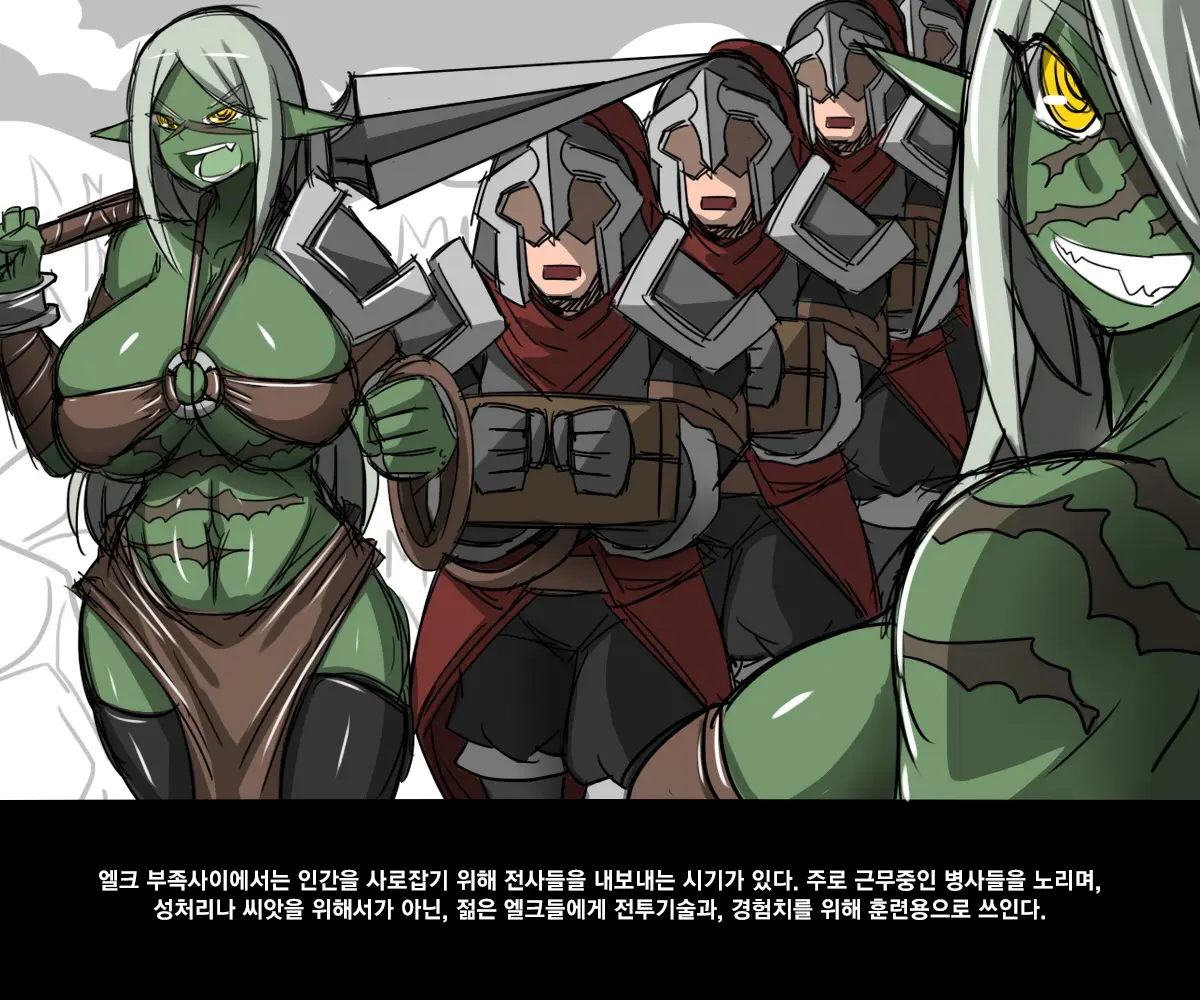 엘크 / Elrk 01